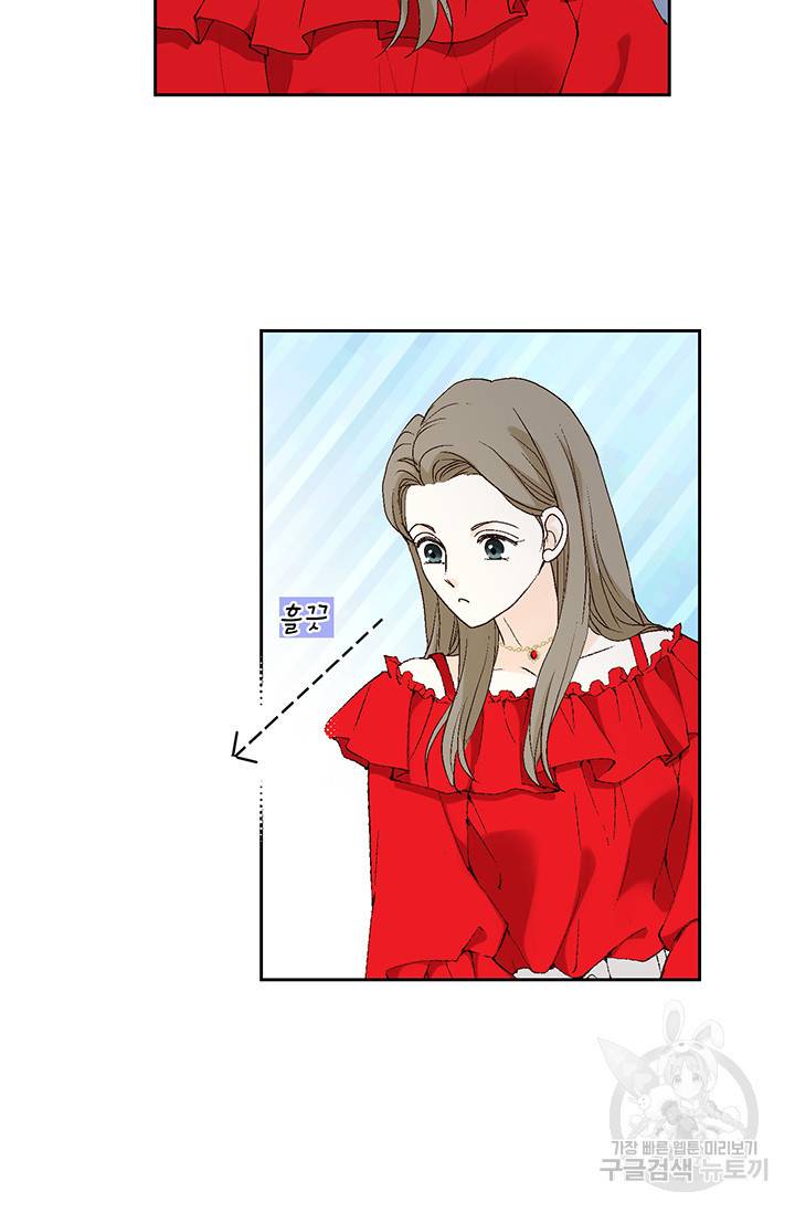 누구의 아이를 낳을까 19화 착하게 살자 20