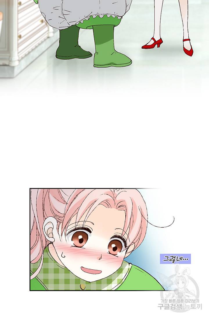 누구의 아이를 낳을까 19화 착하게 살자 22