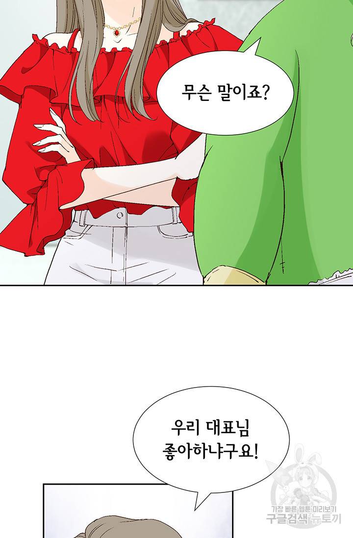 누구의 아이를 낳을까 19화 착하게 살자 24