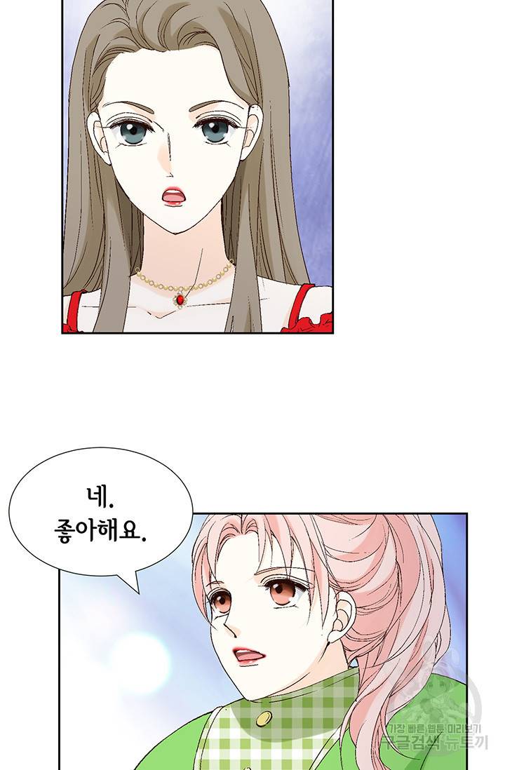 누구의 아이를 낳을까 19화 착하게 살자 25