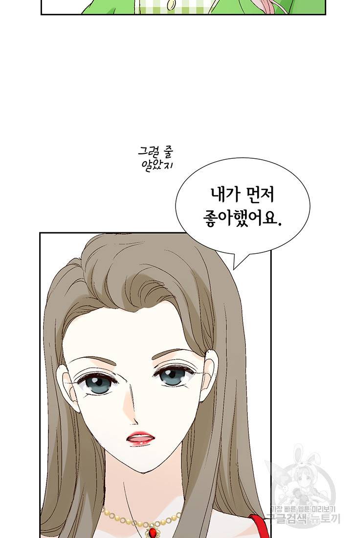 누구의 아이를 낳을까 19화 착하게 살자 26