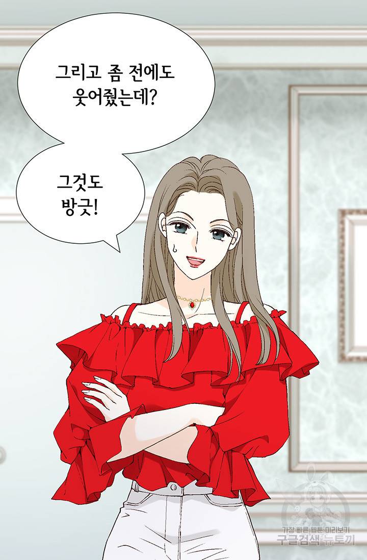 누구의 아이를 낳을까 19화 착하게 살자 29