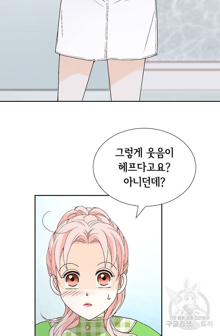 누구의 아이를 낳을까 19화 착하게 살자 30