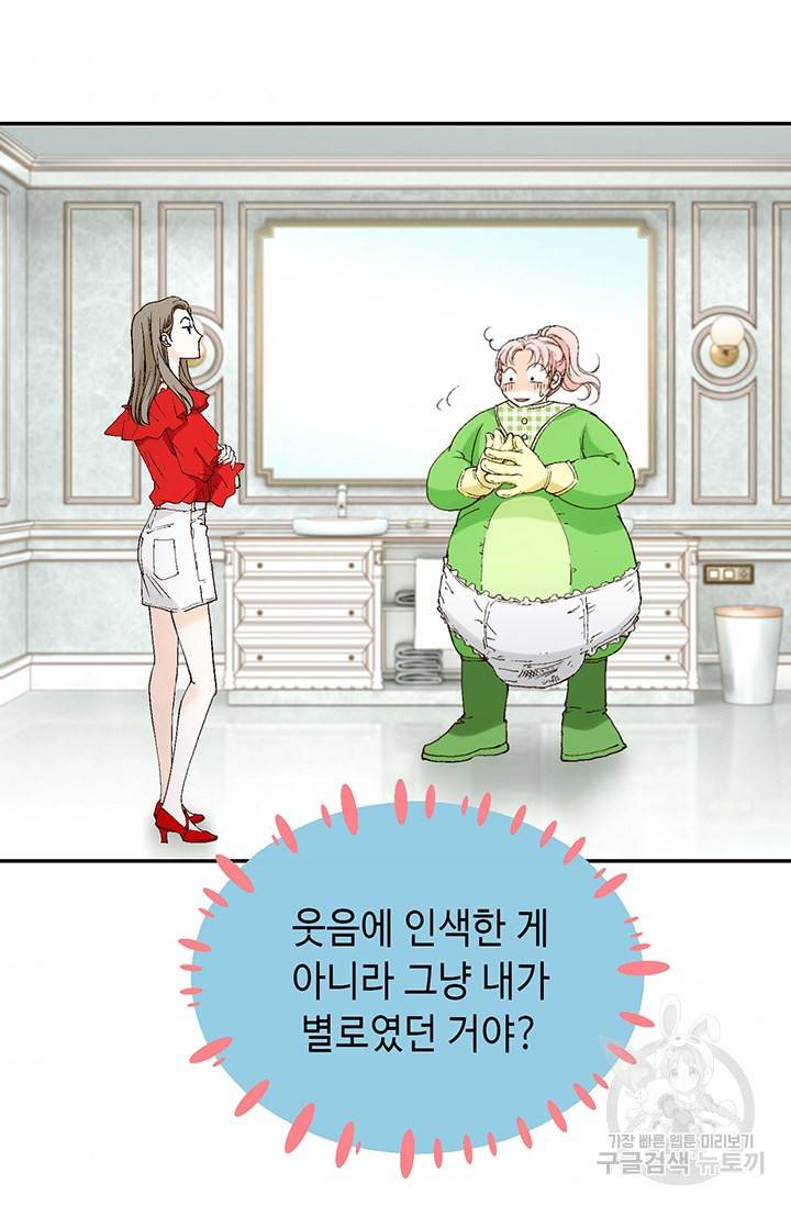 누구의 아이를 낳을까 19화 착하게 살자 34