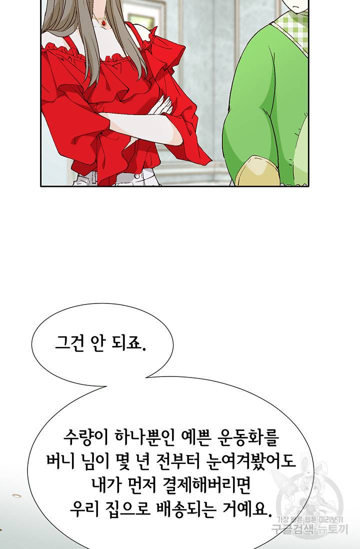 누구의 아이를 낳을까 19화 착하게 살자 36