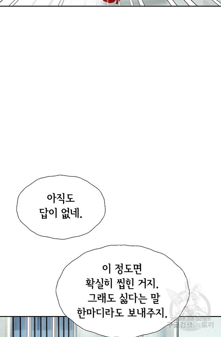 누구의 아이를 낳을까 19화 착하게 살자 41