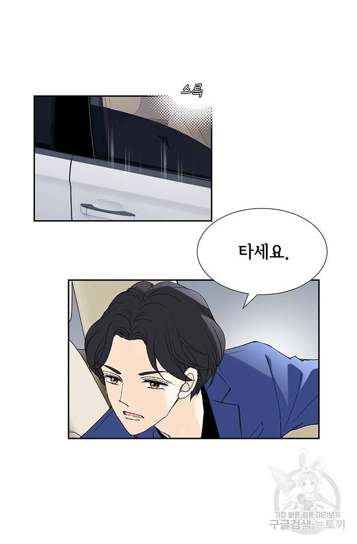 누구의 아이를 낳을까 19화 착하게 살자 46