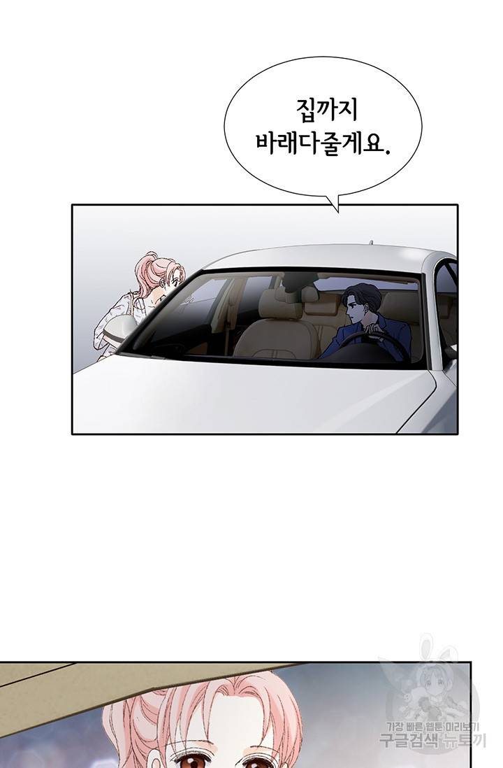 누구의 아이를 낳을까 19화 착하게 살자 47