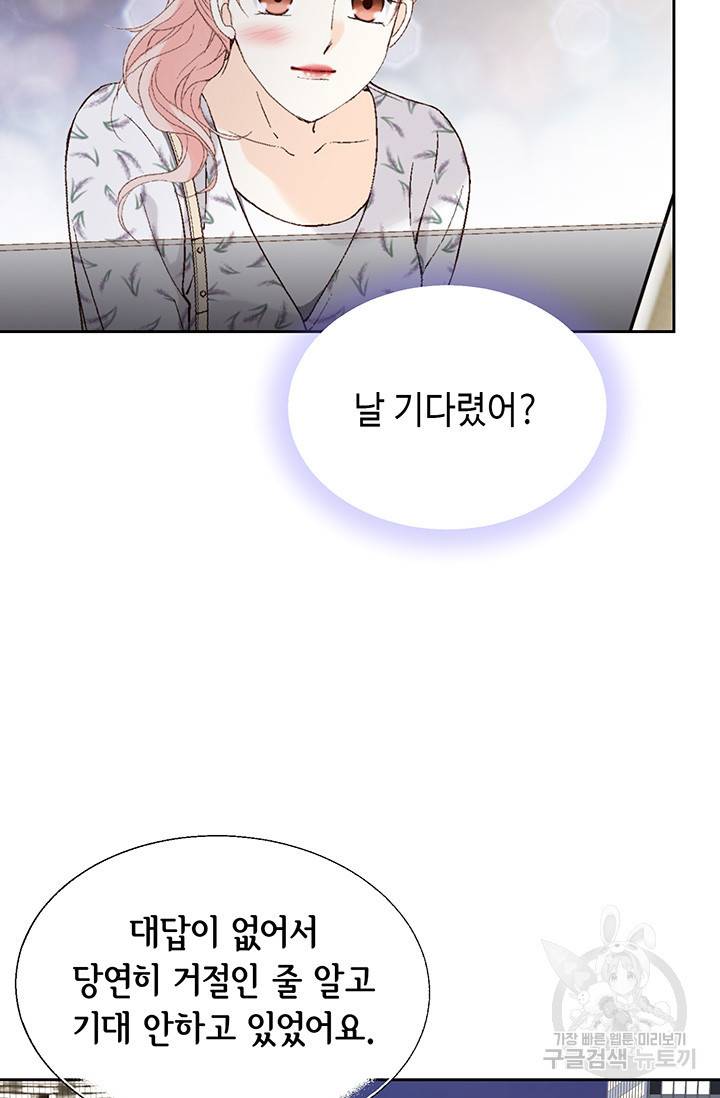 누구의 아이를 낳을까 19화 착하게 살자 48