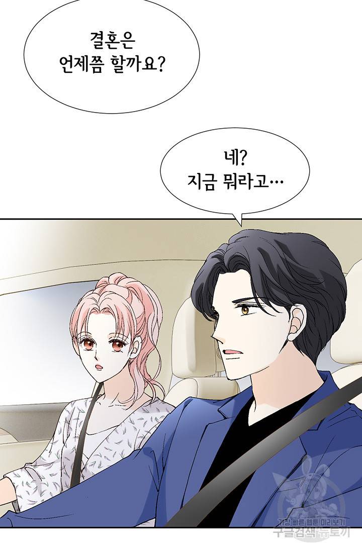 누구의 아이를 낳을까 19화 착하게 살자 52