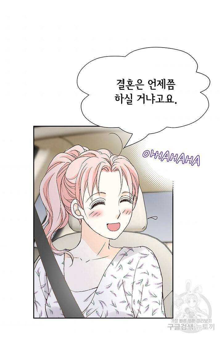 누구의 아이를 낳을까 19화 착하게 살자 53