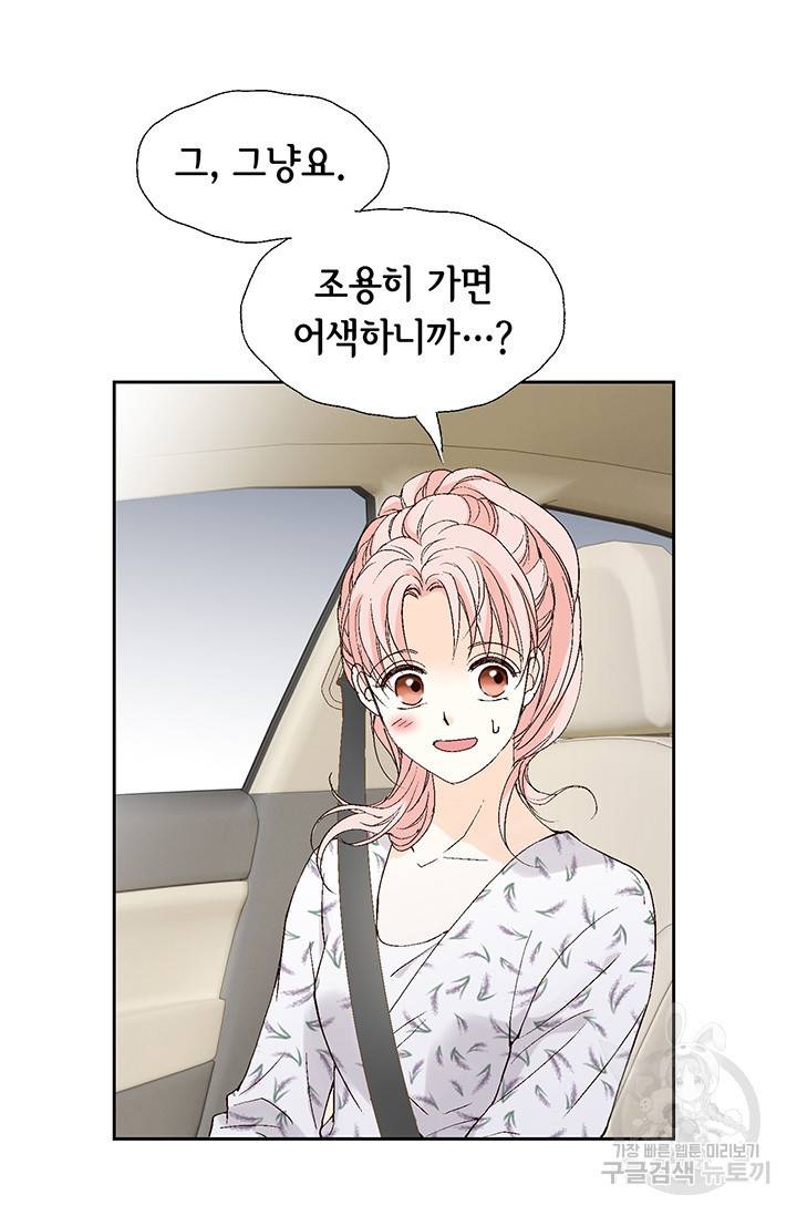 누구의 아이를 낳을까 19화 착하게 살자 57