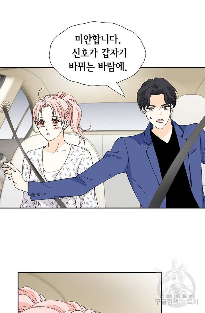 누구의 아이를 낳을까 19화 착하게 살자 65