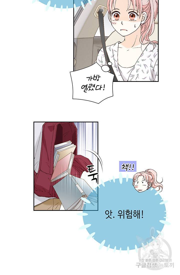 누구의 아이를 낳을까 19화 착하게 살자 68