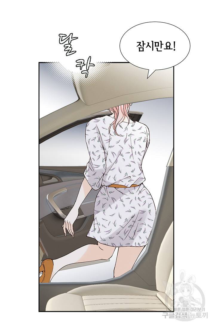 누구의 아이를 낳을까 19화 착하게 살자 69