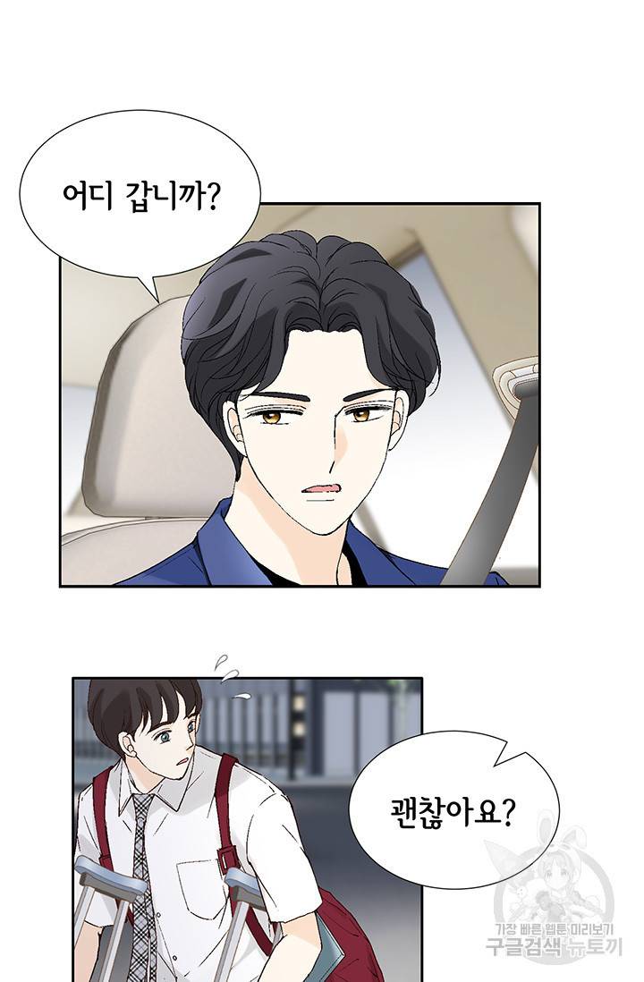 누구의 아이를 낳을까 19화 착하게 살자 70