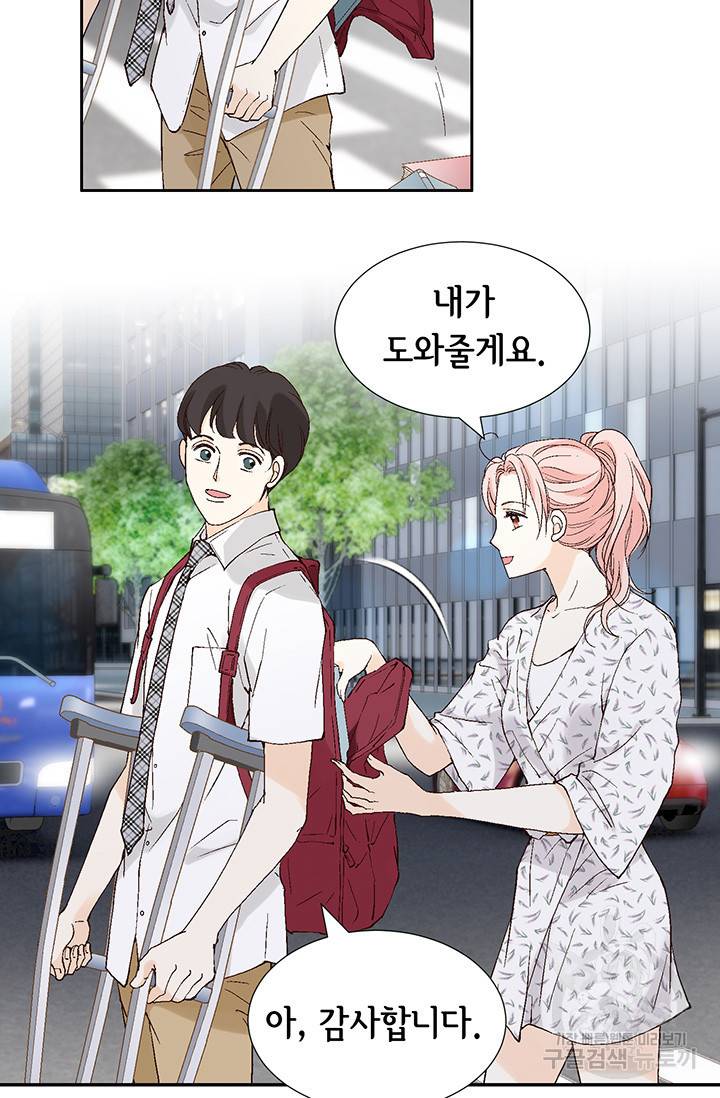 누구의 아이를 낳을까 19화 착하게 살자 71