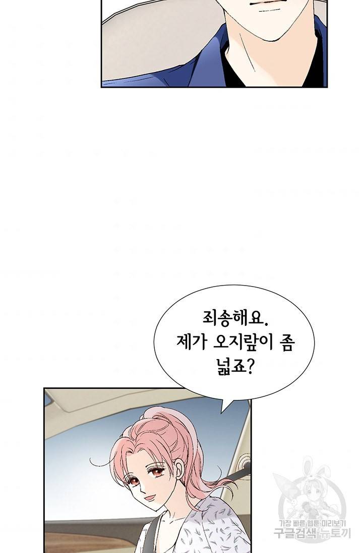 누구의 아이를 낳을까 19화 착하게 살자 73