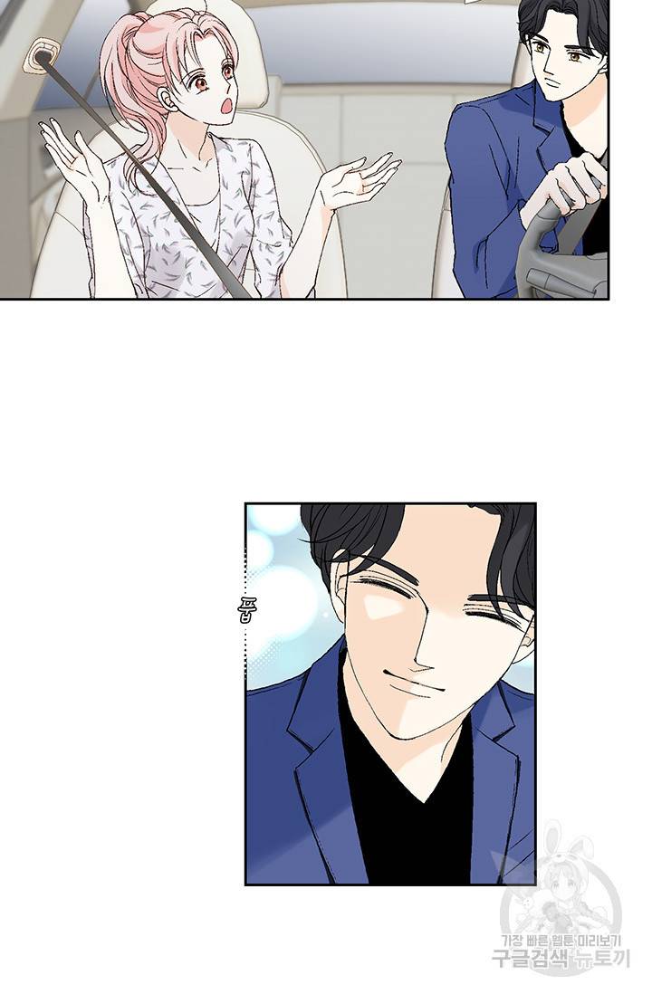 누구의 아이를 낳을까 19화 착하게 살자 77