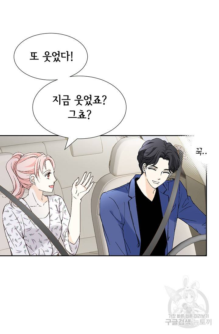 누구의 아이를 낳을까 19화 착하게 살자 78