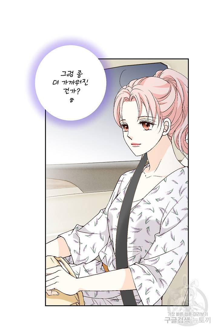 누구의 아이를 낳을까 19화 착하게 살자 81