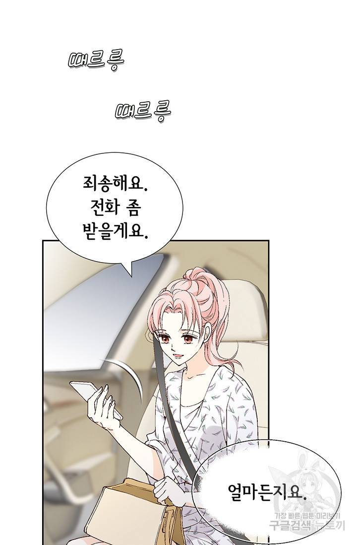 누구의 아이를 낳을까 19화 착하게 살자 82