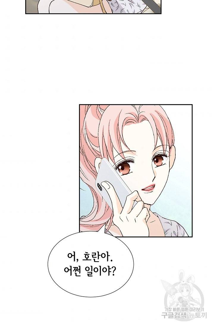 누구의 아이를 낳을까 19화 착하게 살자 83