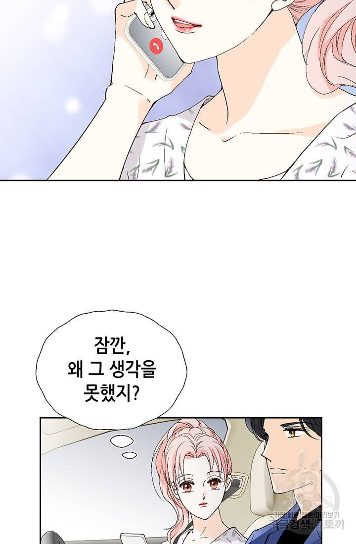 누구의 아이를 낳을까 19화 착하게 살자 85