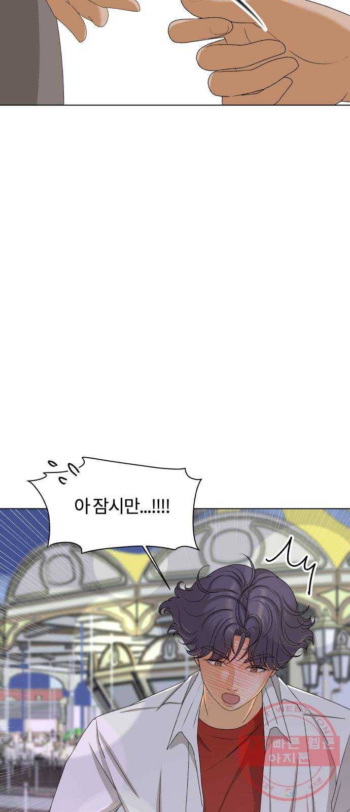 여우놀이 12화. 소문에 대하여(2) 6