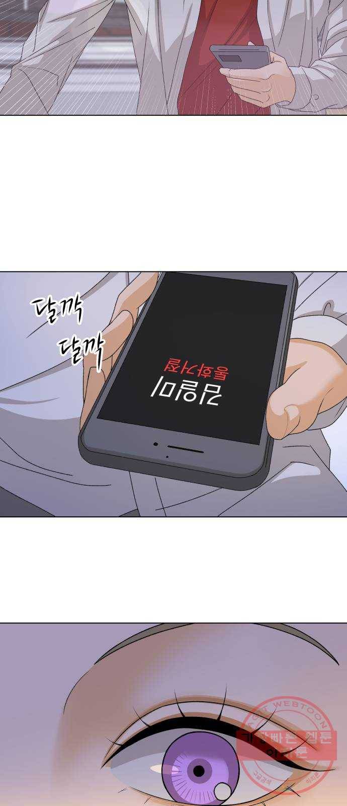 여우놀이 12화. 소문에 대하여(2) 7