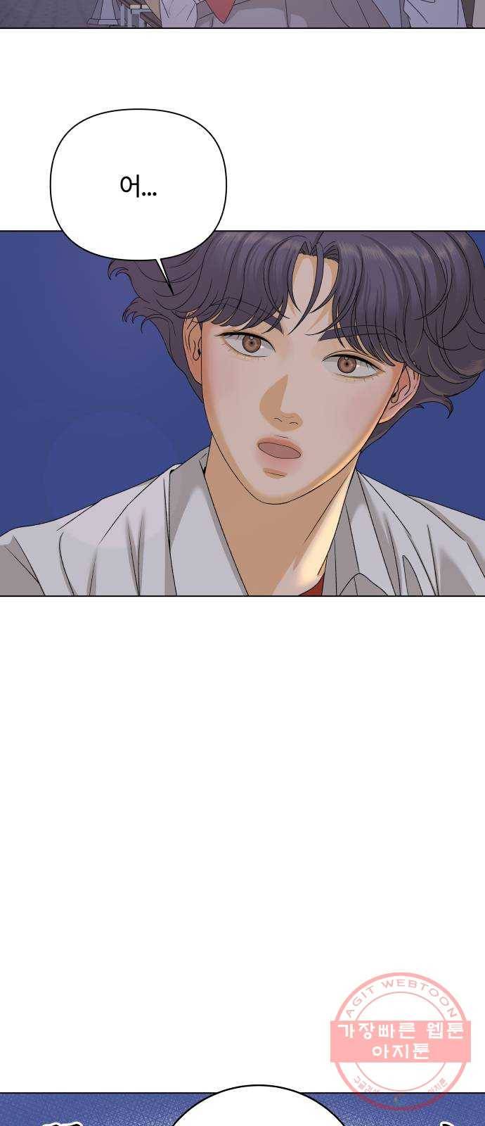 여우놀이 12화. 소문에 대하여(2) 9