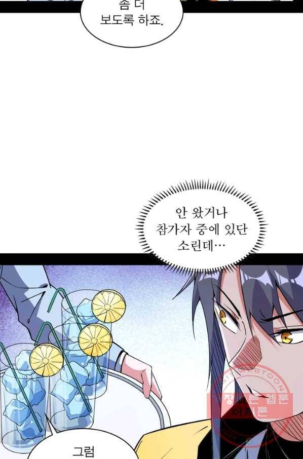 차원이동 레벨업 170화 5