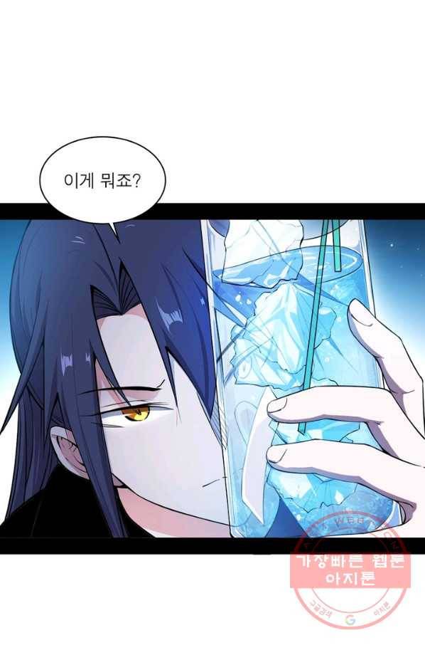차원이동 레벨업 170화 8