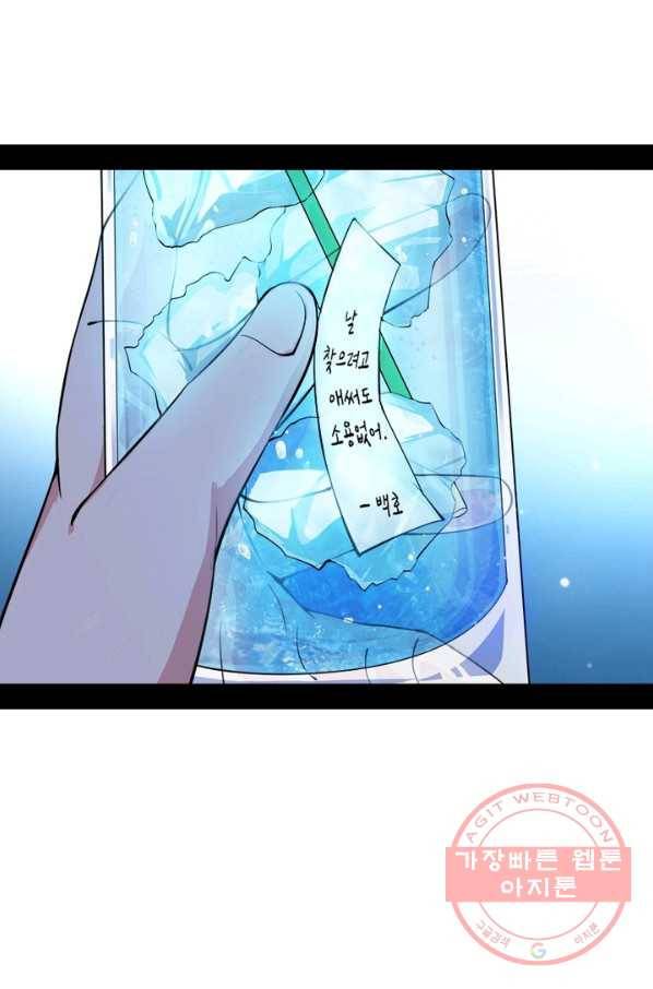 차원이동 레벨업 170화 9
