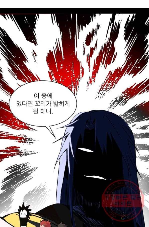 차원이동 레벨업 170화 15
