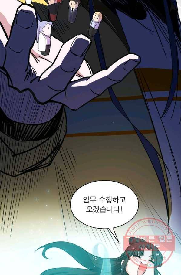 차원이동 레벨업 170화 16