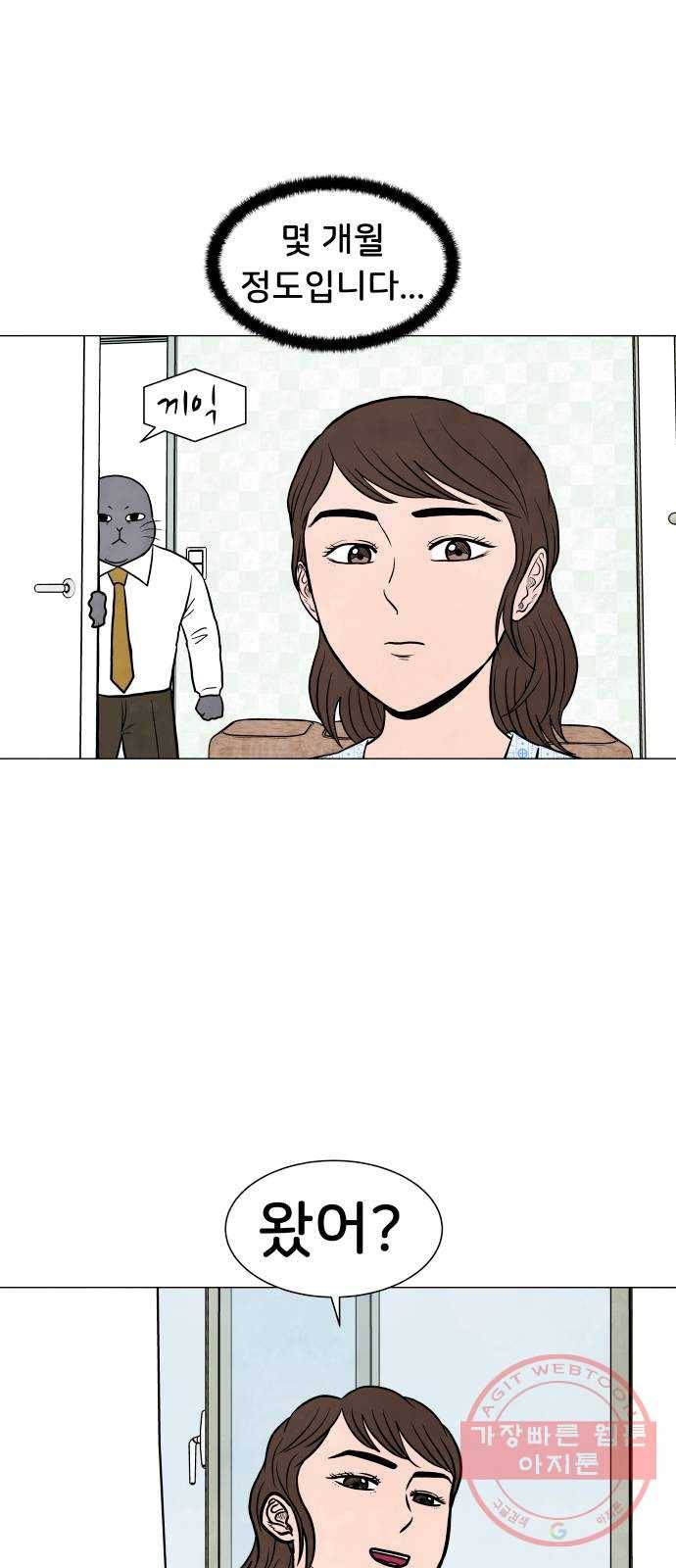 후덜덜덜 남극전자 115화 끝을 알고 있기에 3