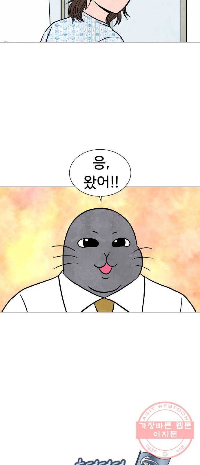 후덜덜덜 남극전자 115화 끝을 알고 있기에 4
