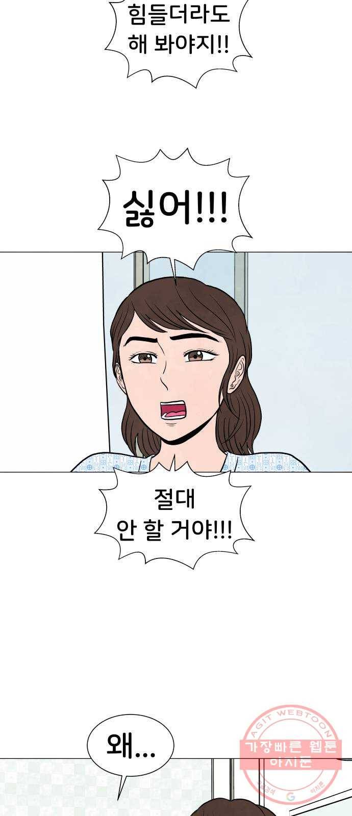 후덜덜덜 남극전자 115화 끝을 알고 있기에 6