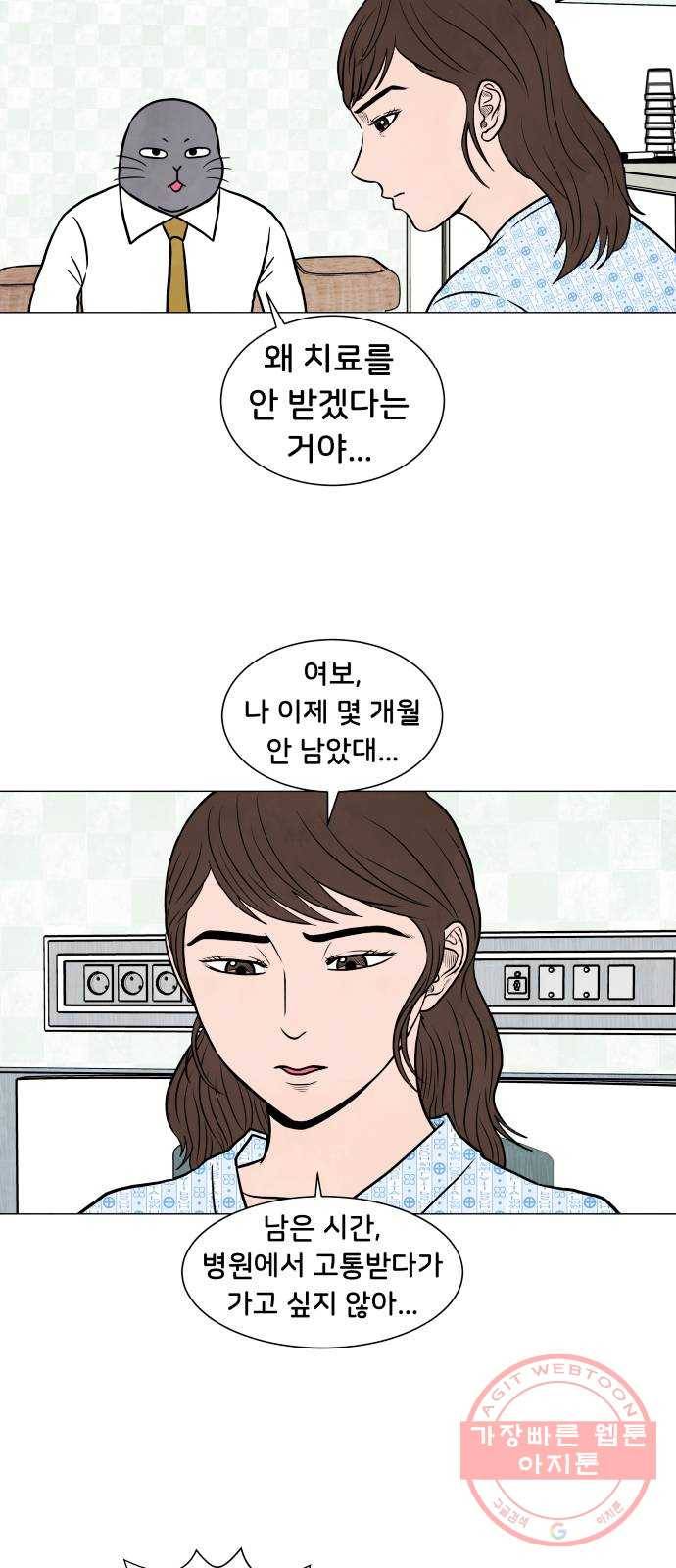 후덜덜덜 남극전자 115화 끝을 알고 있기에 7