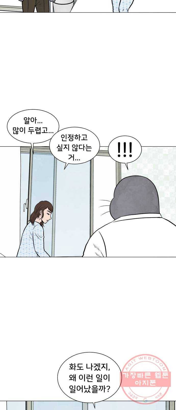 후덜덜덜 남극전자 115화 끝을 알고 있기에 9