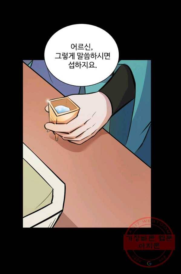 백련성신 508화 2