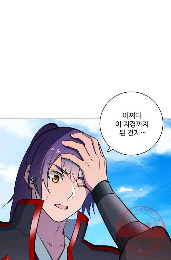 백련성신 508화 8