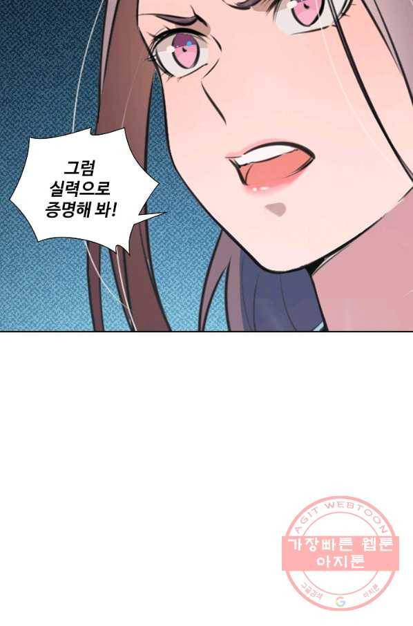 백련성신 508화 15
