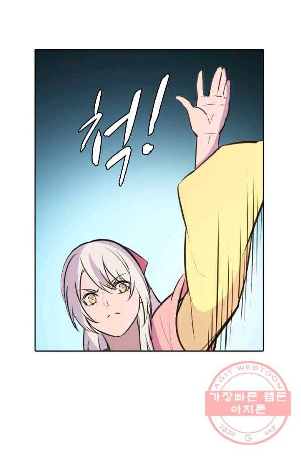 백련성신 508화 17
