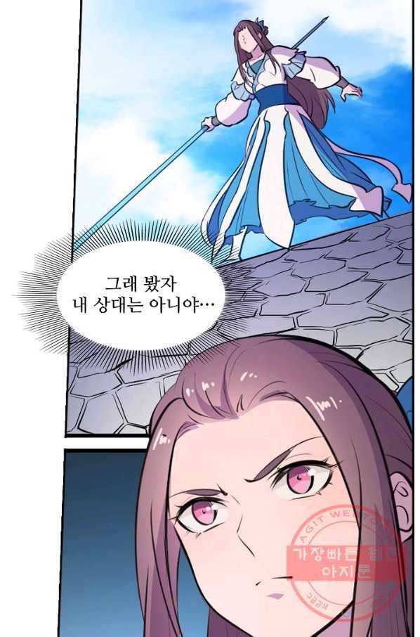 백련성신 508화 21