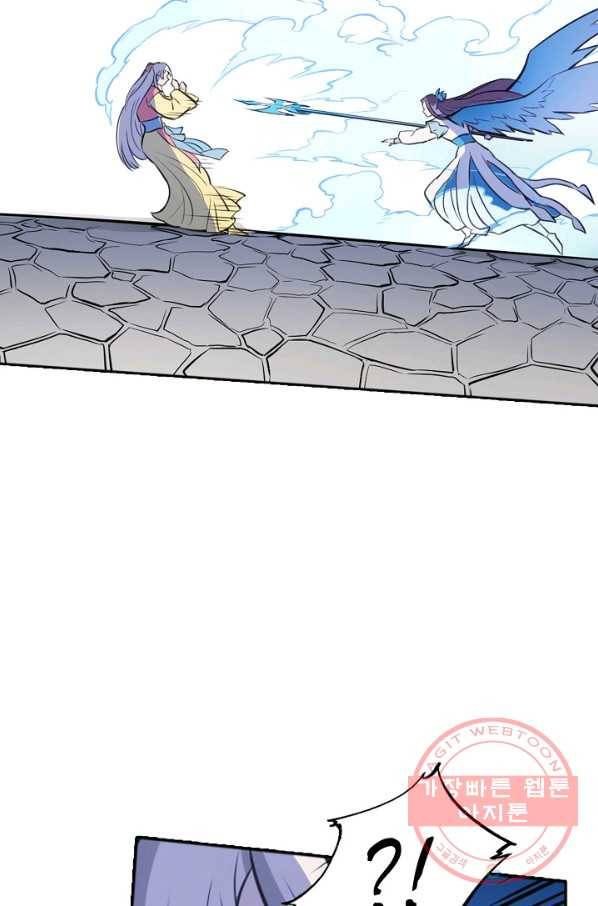 백련성신 508화 29