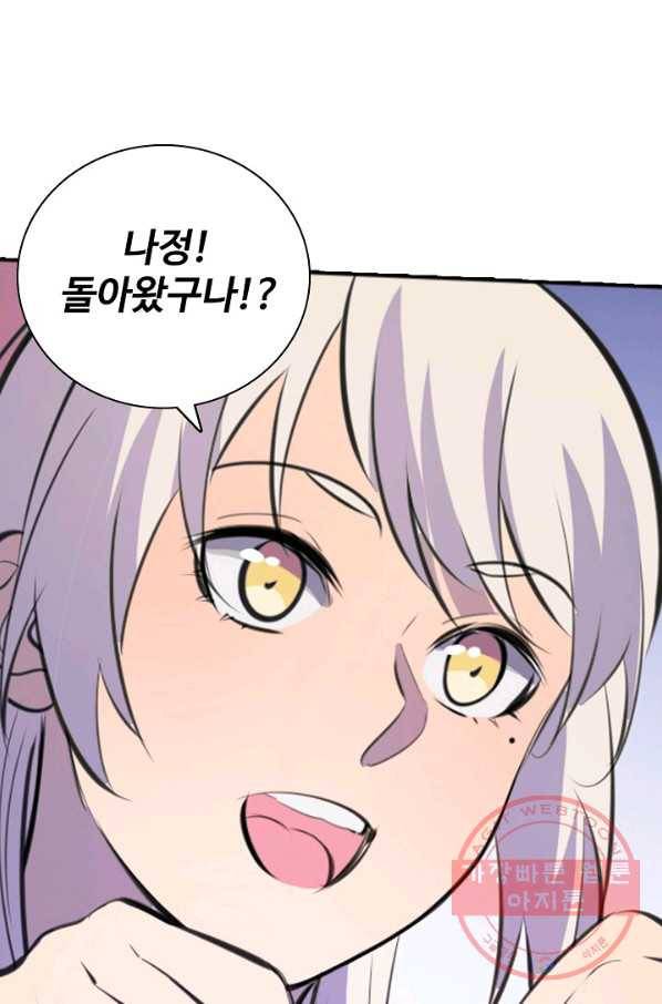 백련성신 508화 34