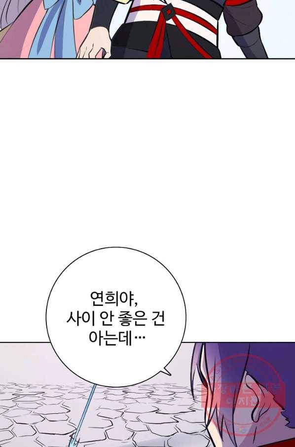 백련성신 508화 36