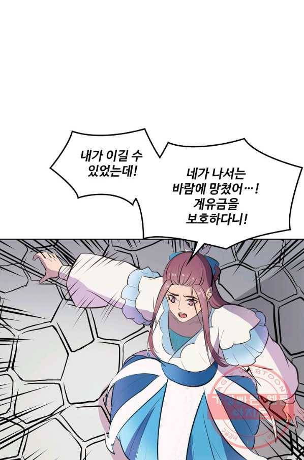 백련성신 508화 39
